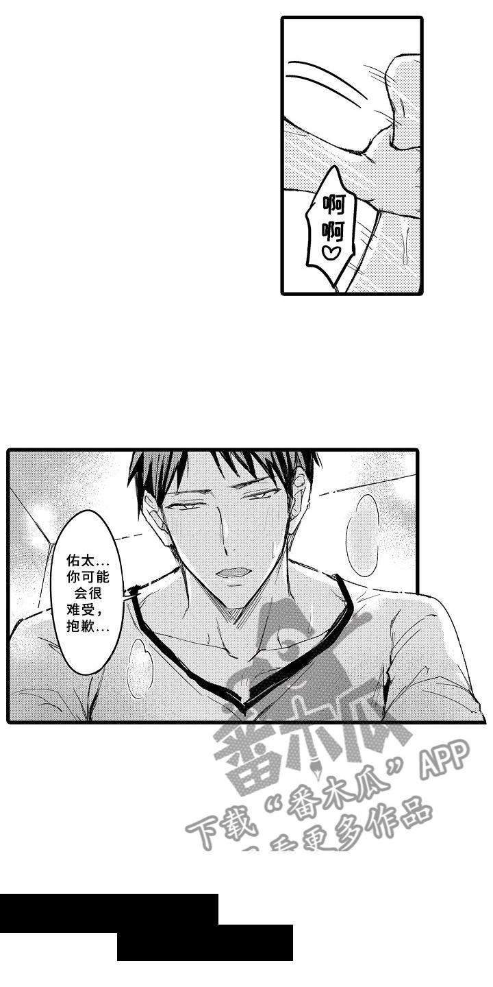 第6话3
