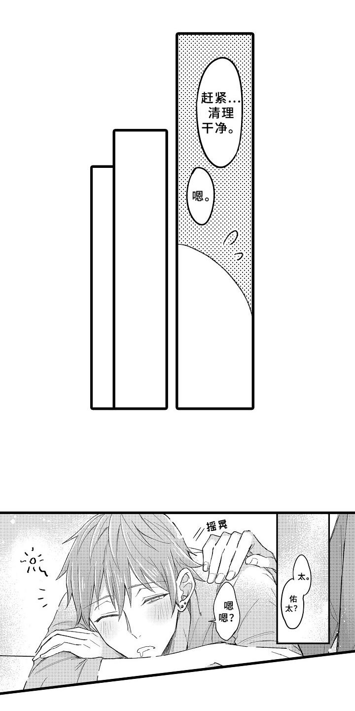 第6话5