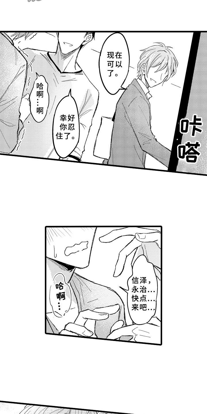 第5话3