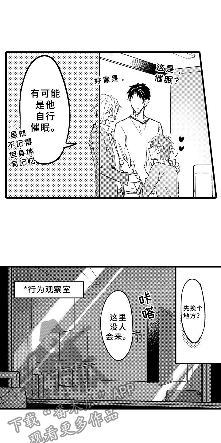 第5话2