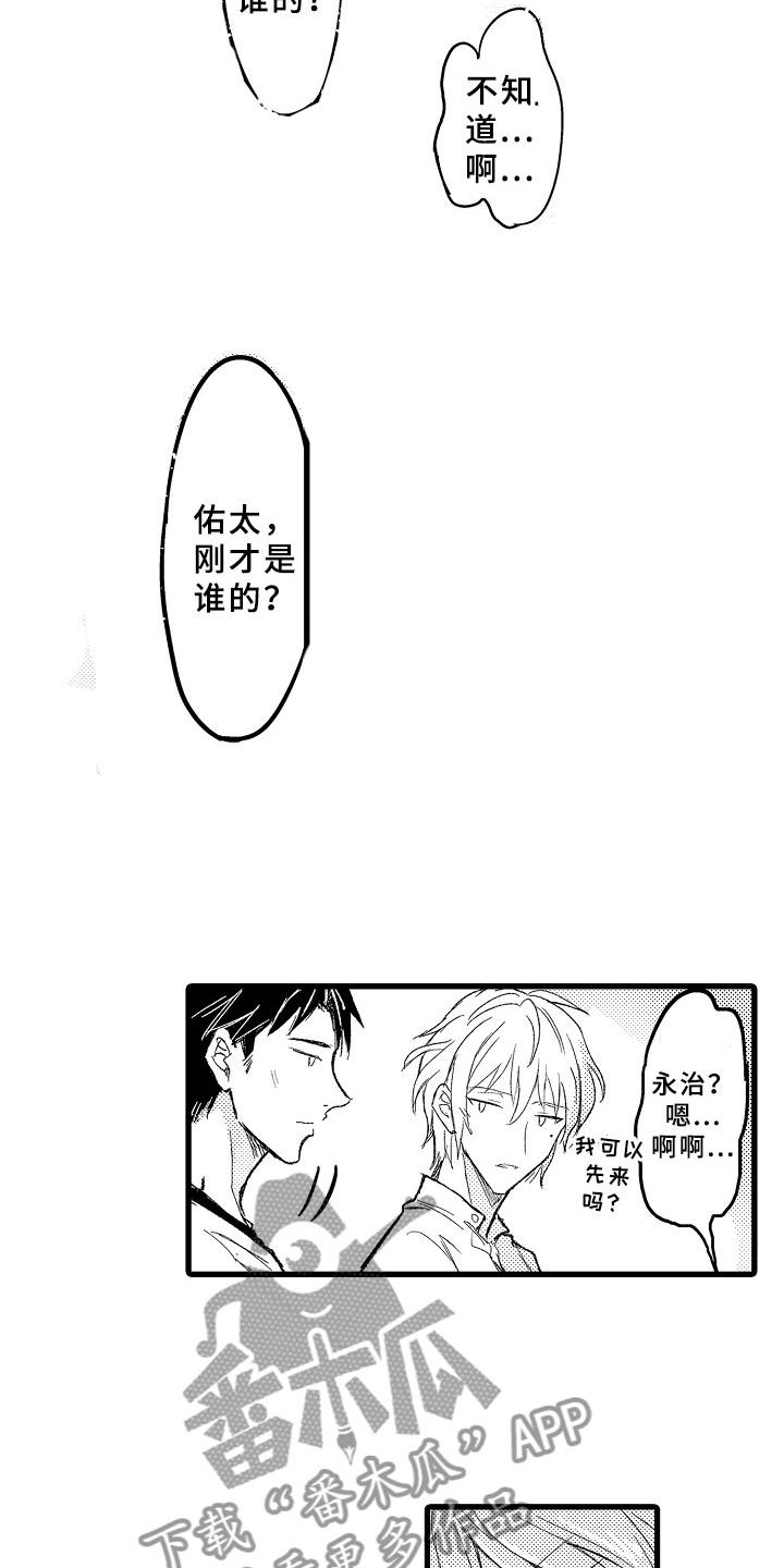 第5话7