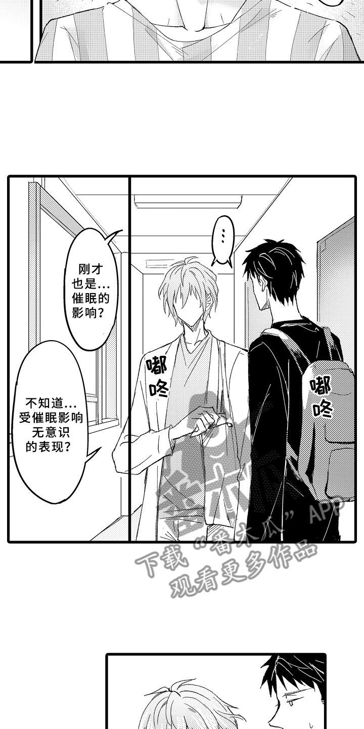 第4话4