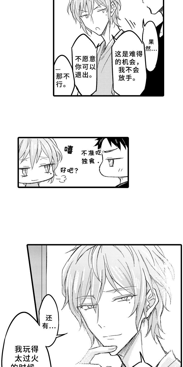 第4话5