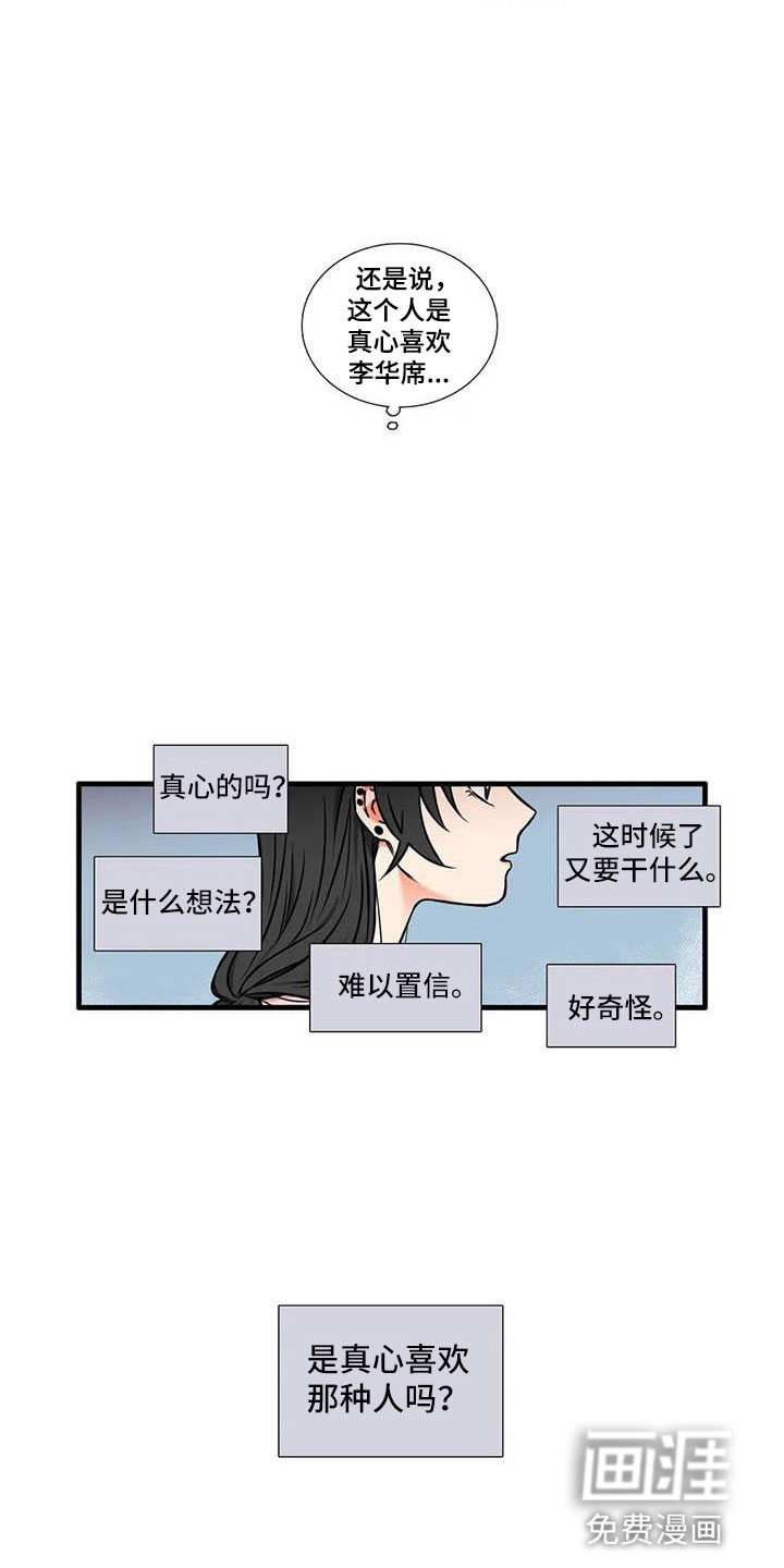 第7话23