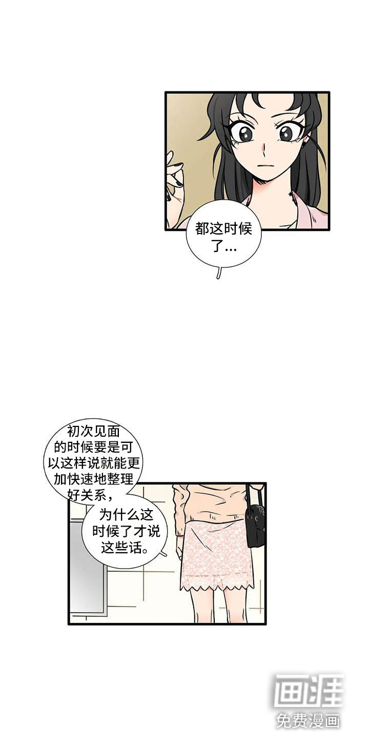 第7话2