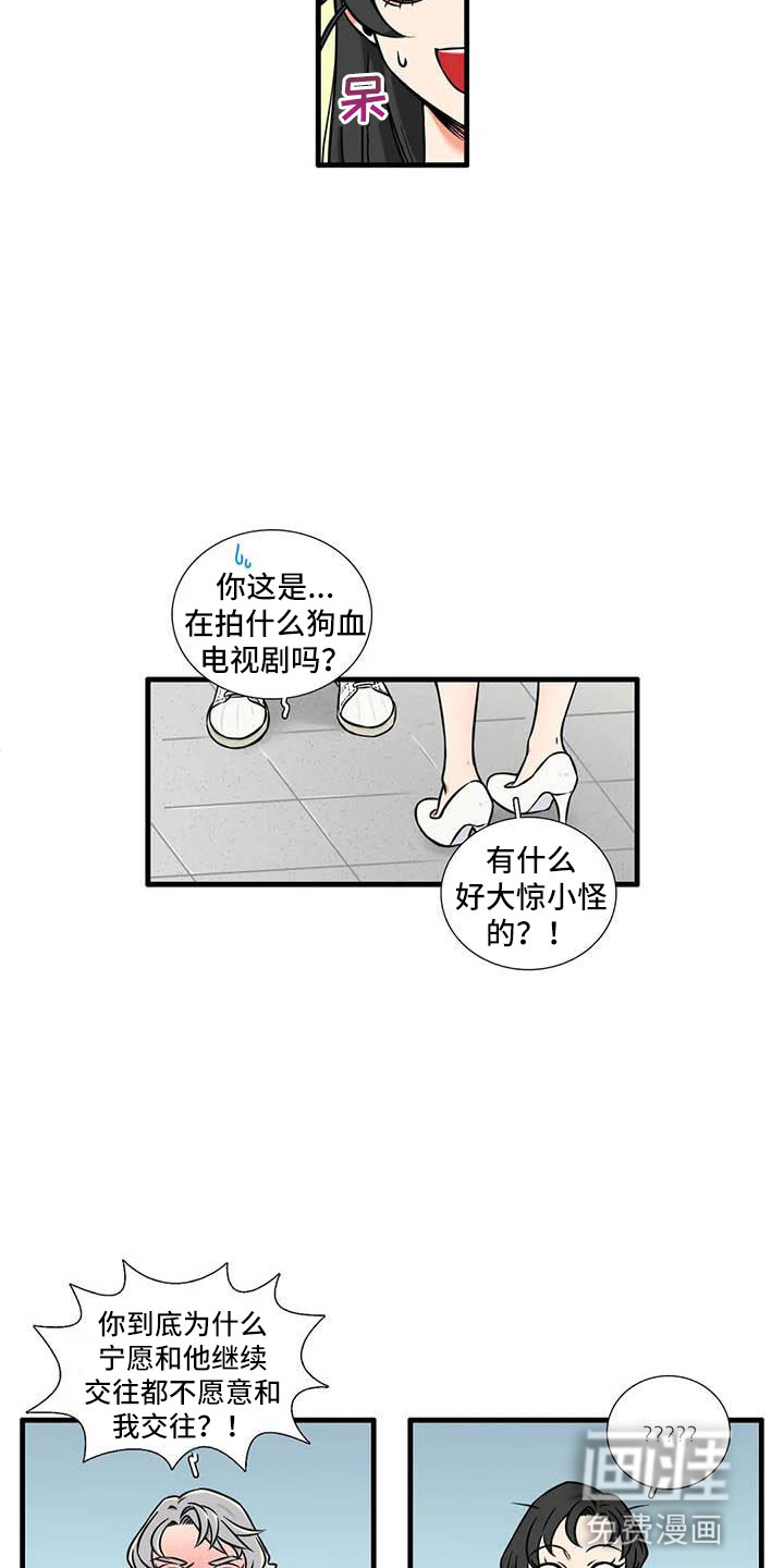 第7话9