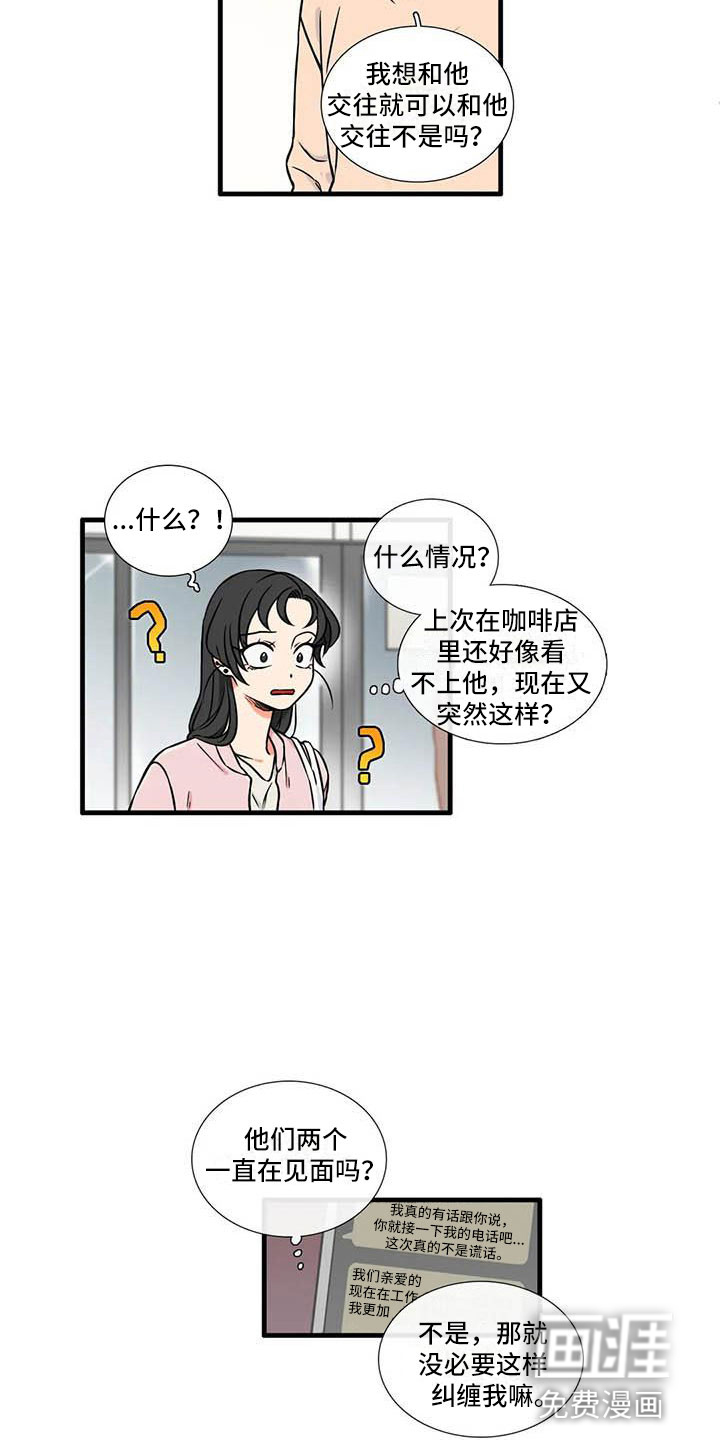 第7话4