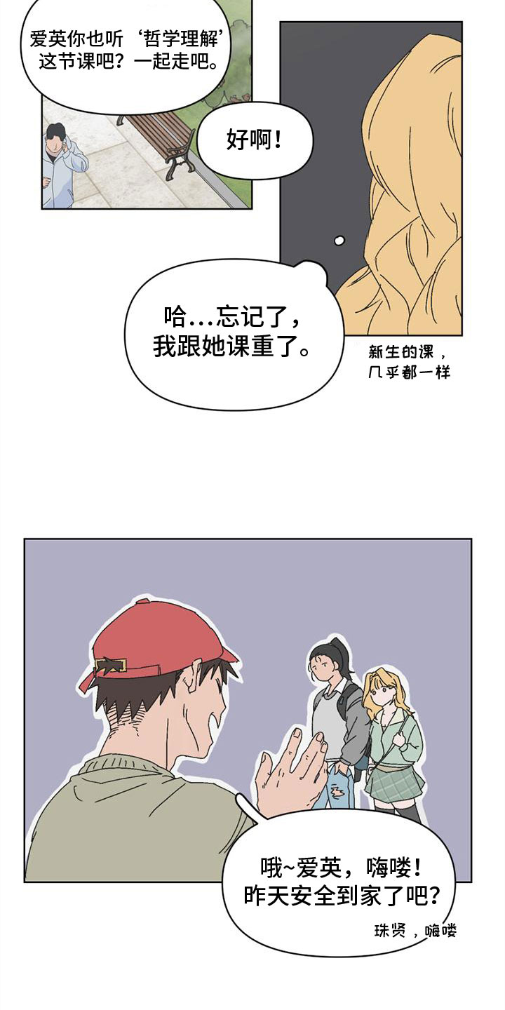 第3话2