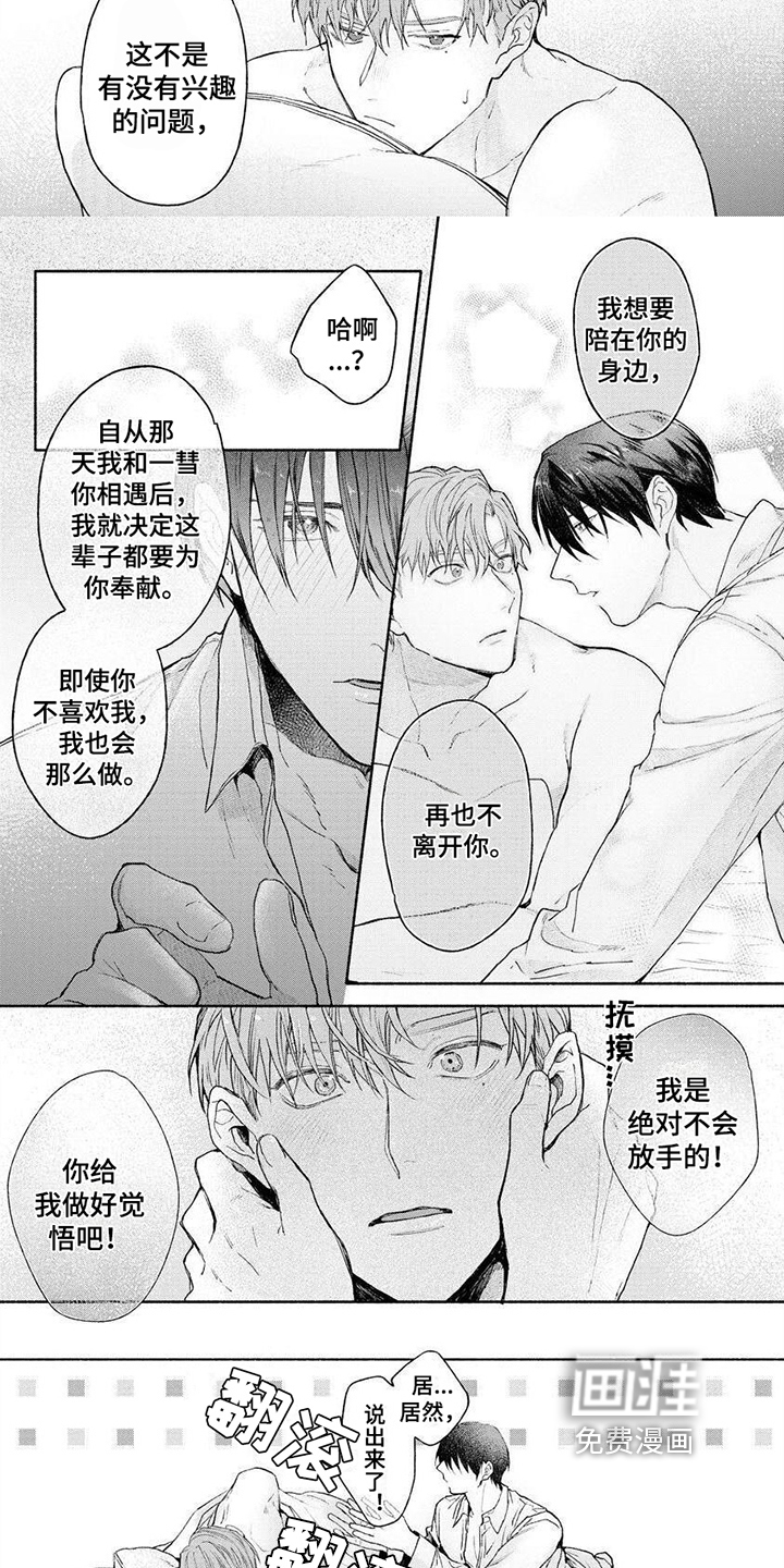 第11话 第4页