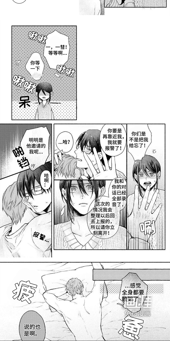 第11话 第2页