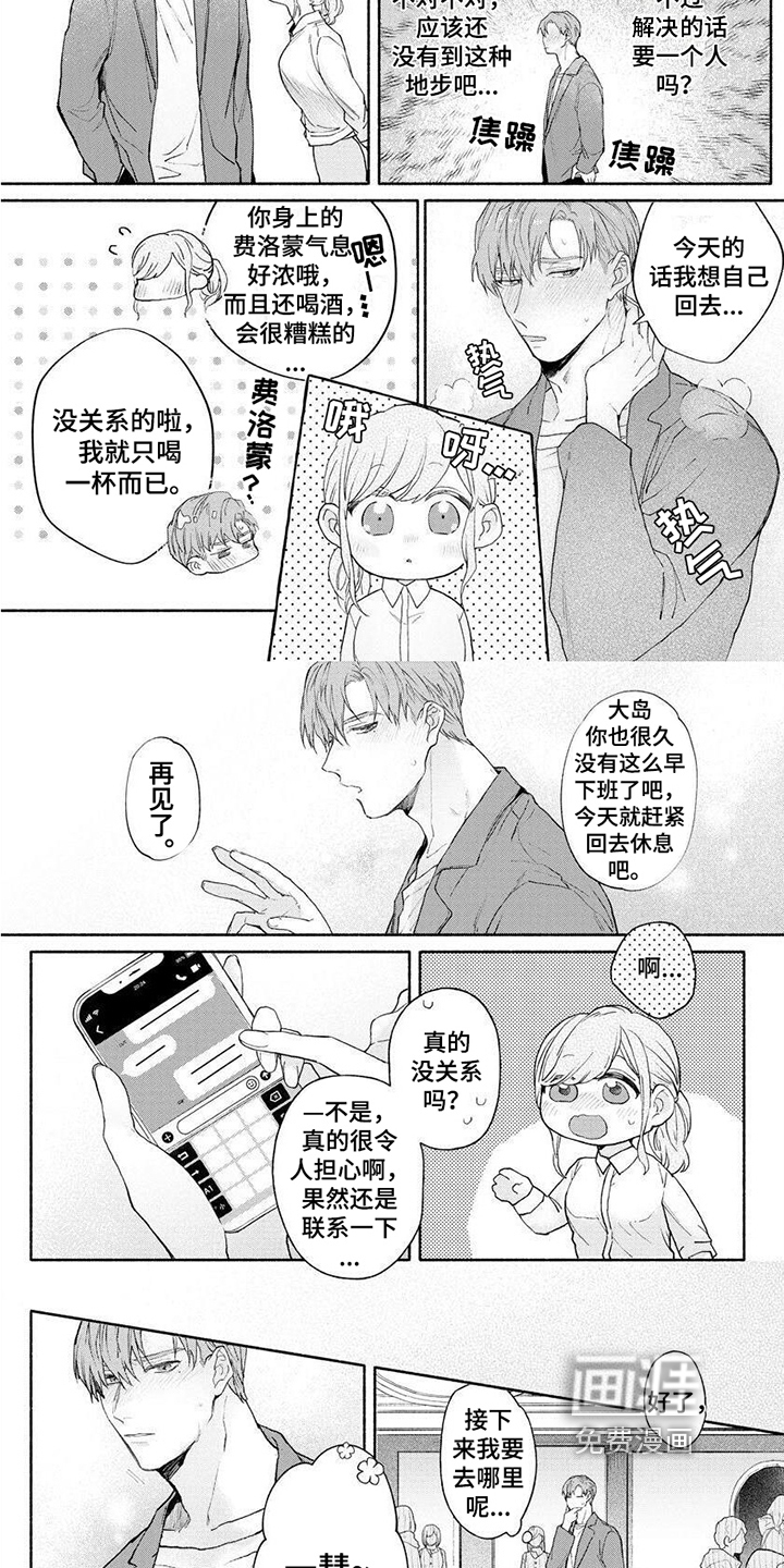 第10话 第2页