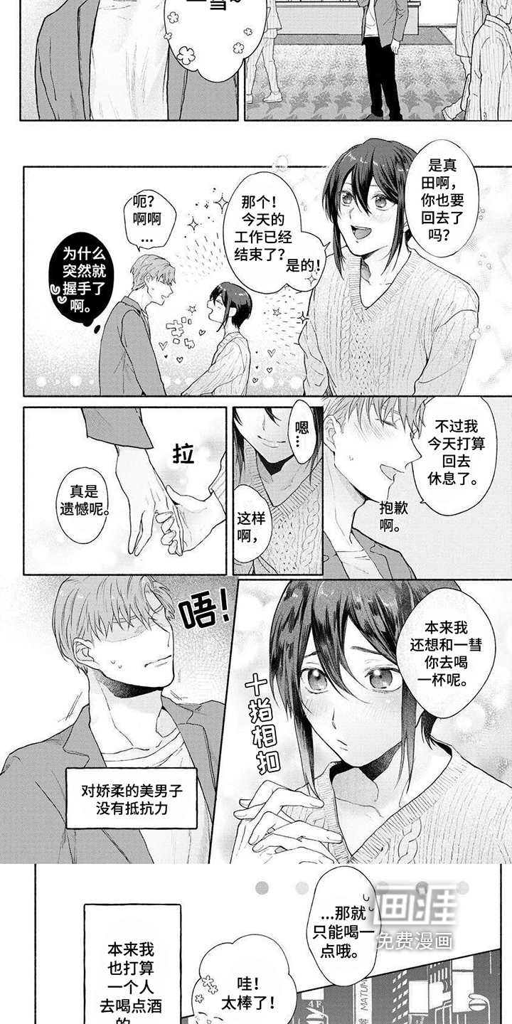 第10话 第3页