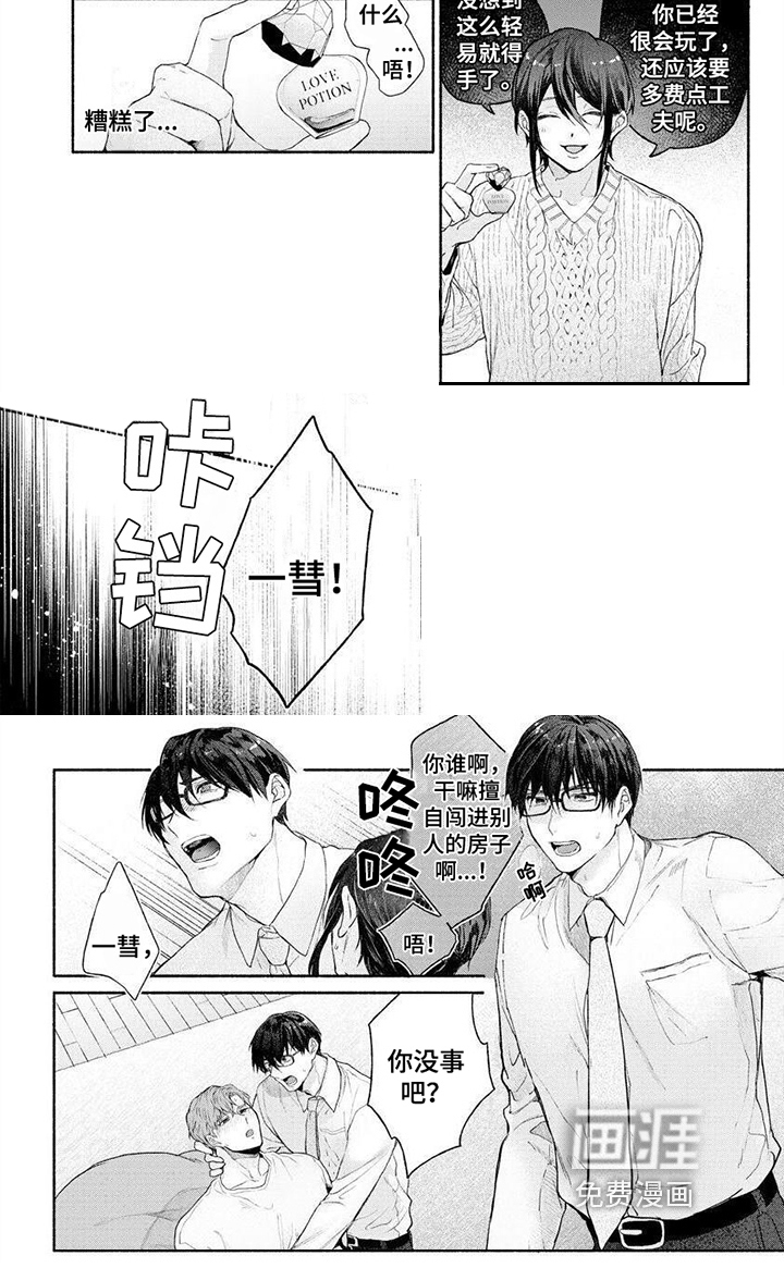 第10话 第6页