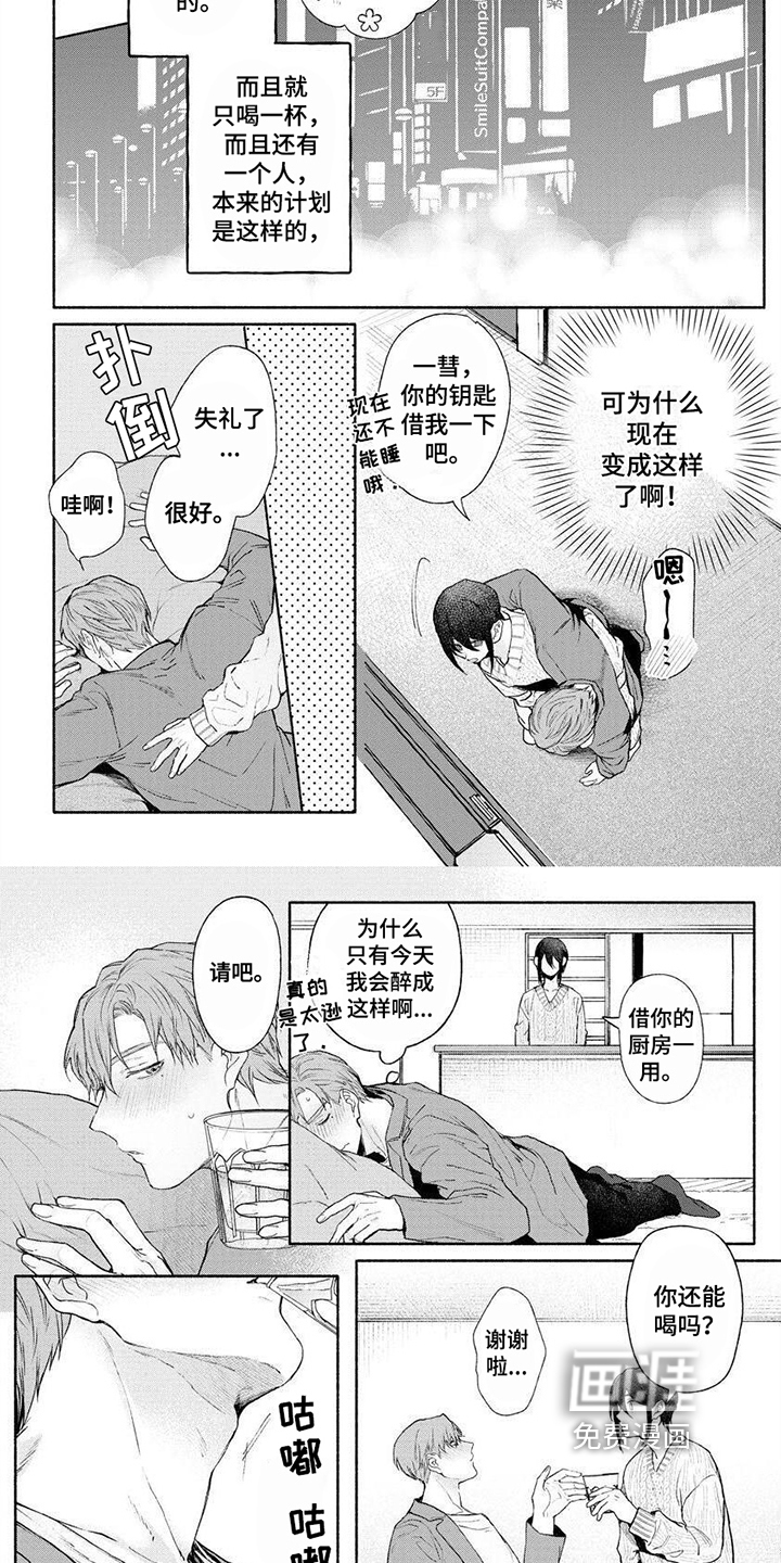 第10话 第4页