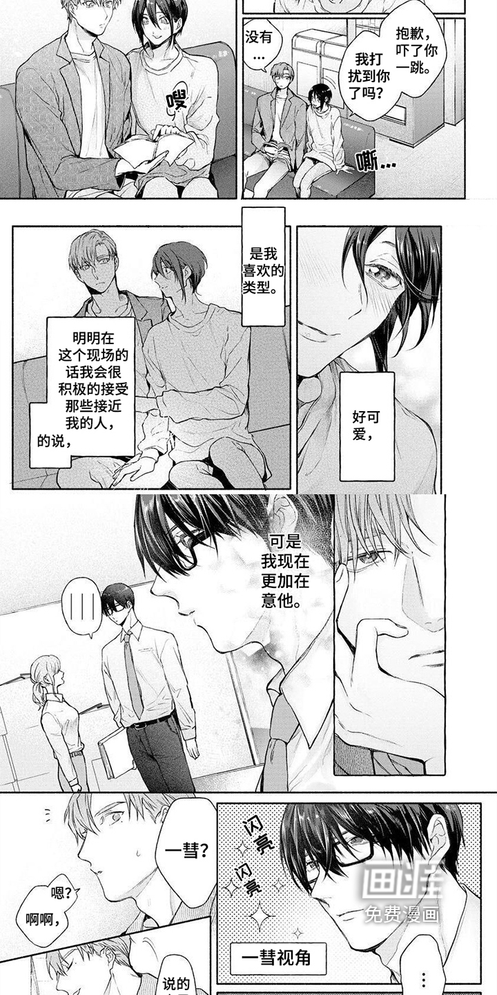 第9话 第3页