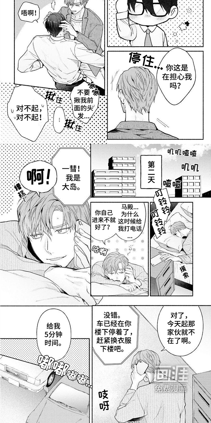 第9话 第6页