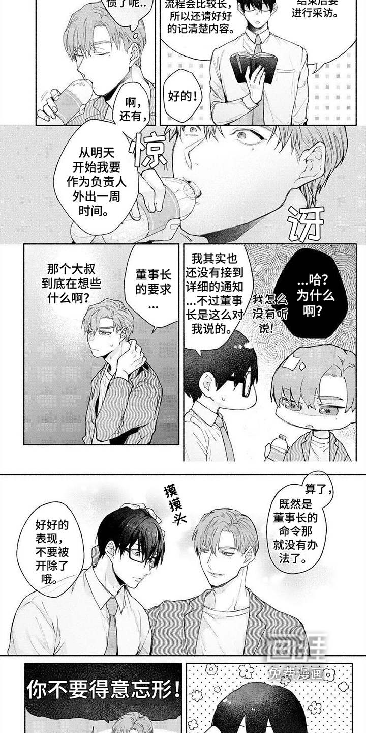 第9话 第5页