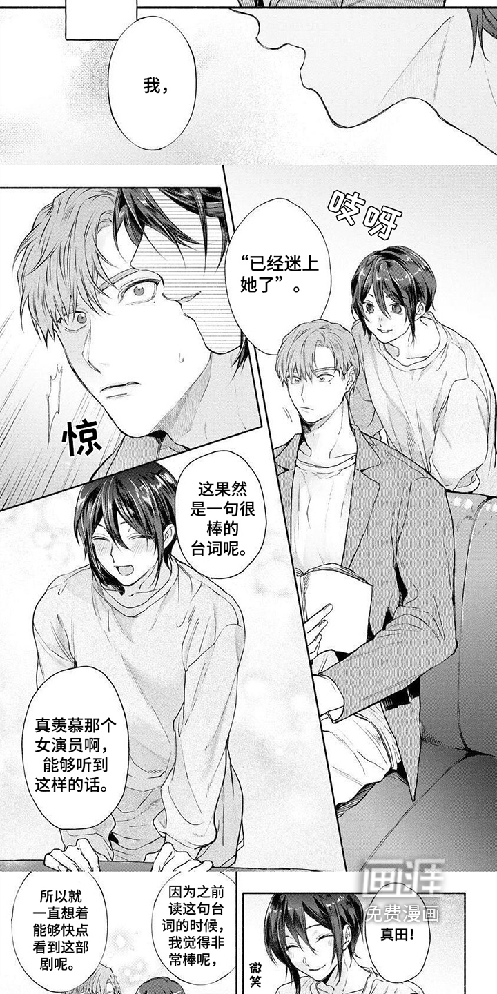 第9话 第2页