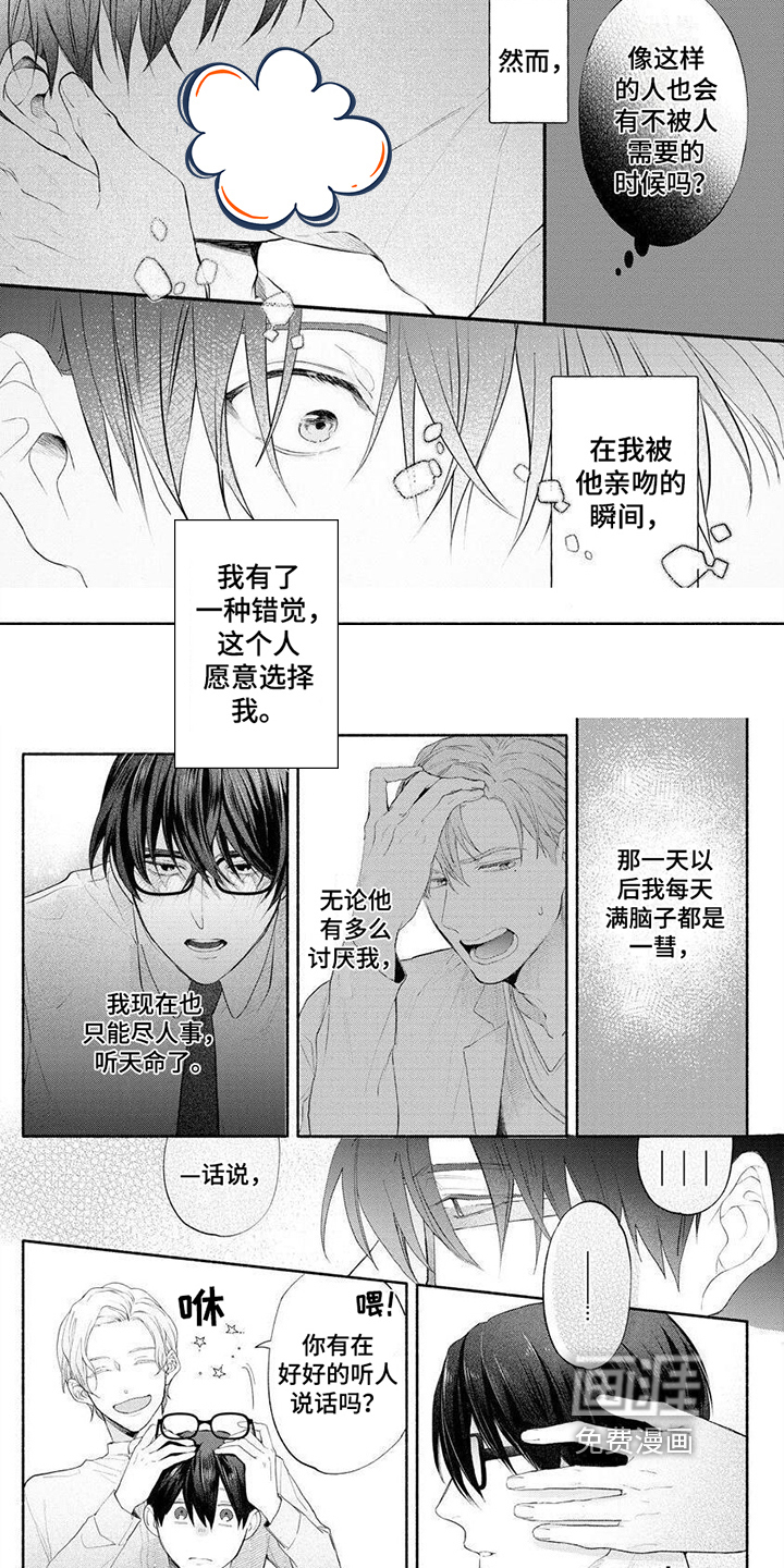 第8话 第3页