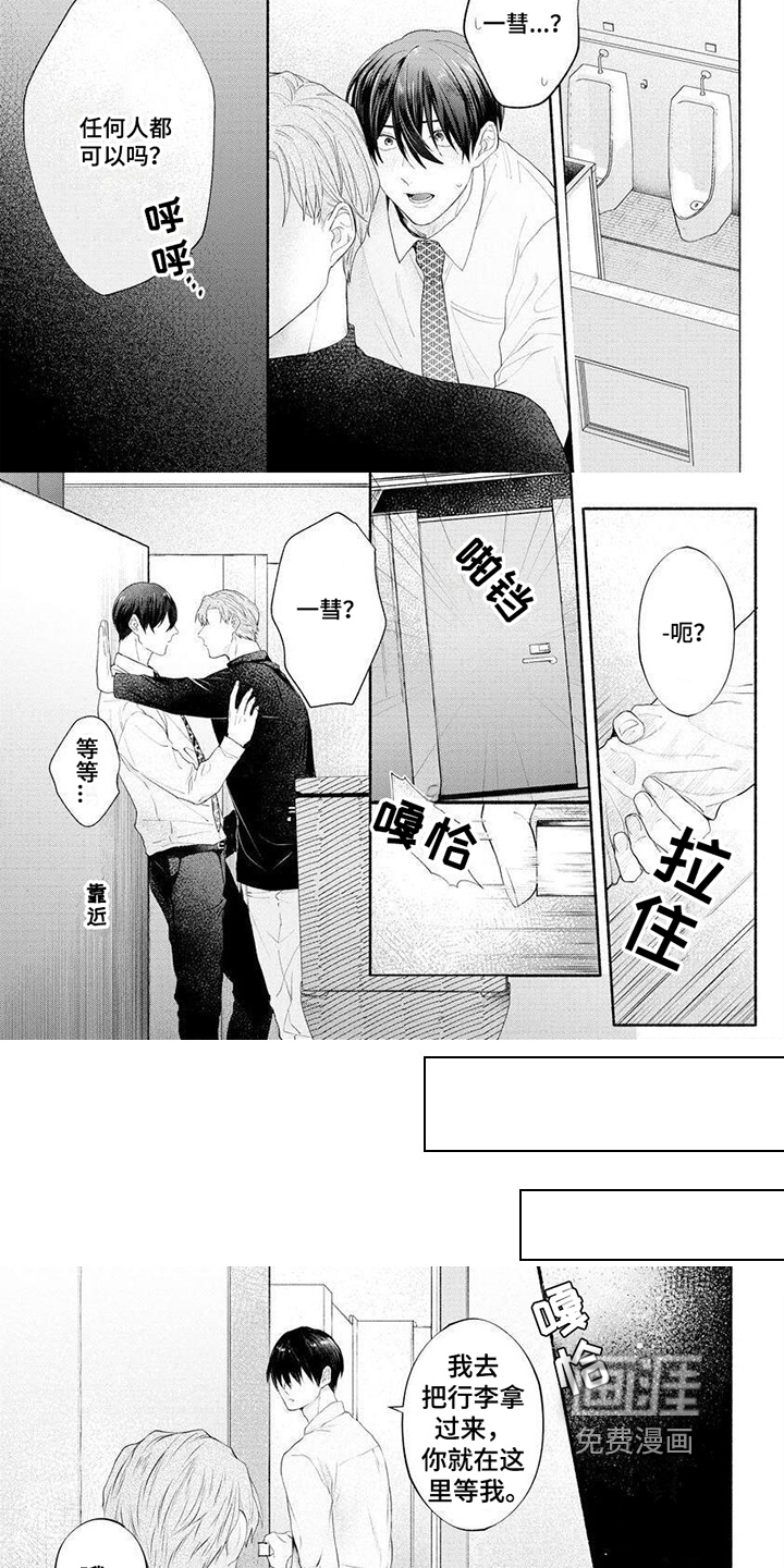 第8话 第6页