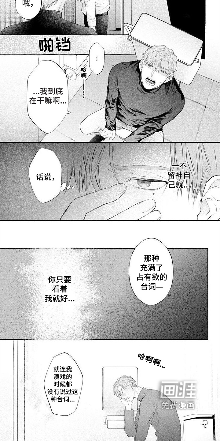 第8话 第7页
