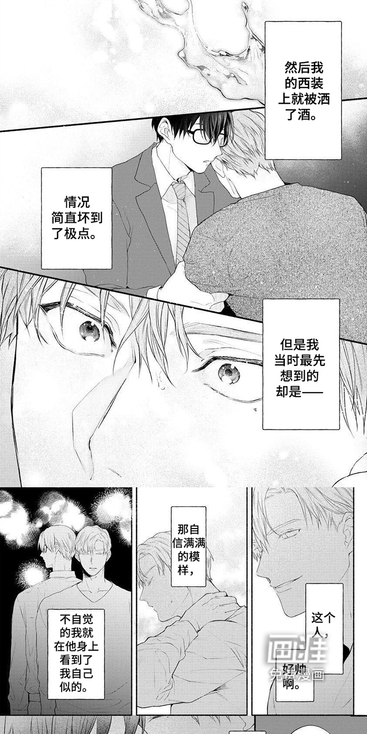 第8话 第2页
