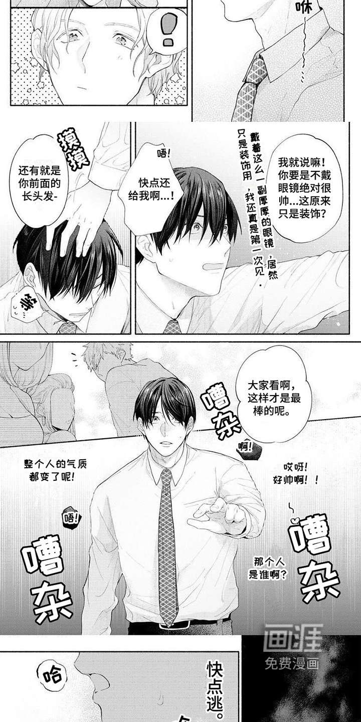 第8话 第4页