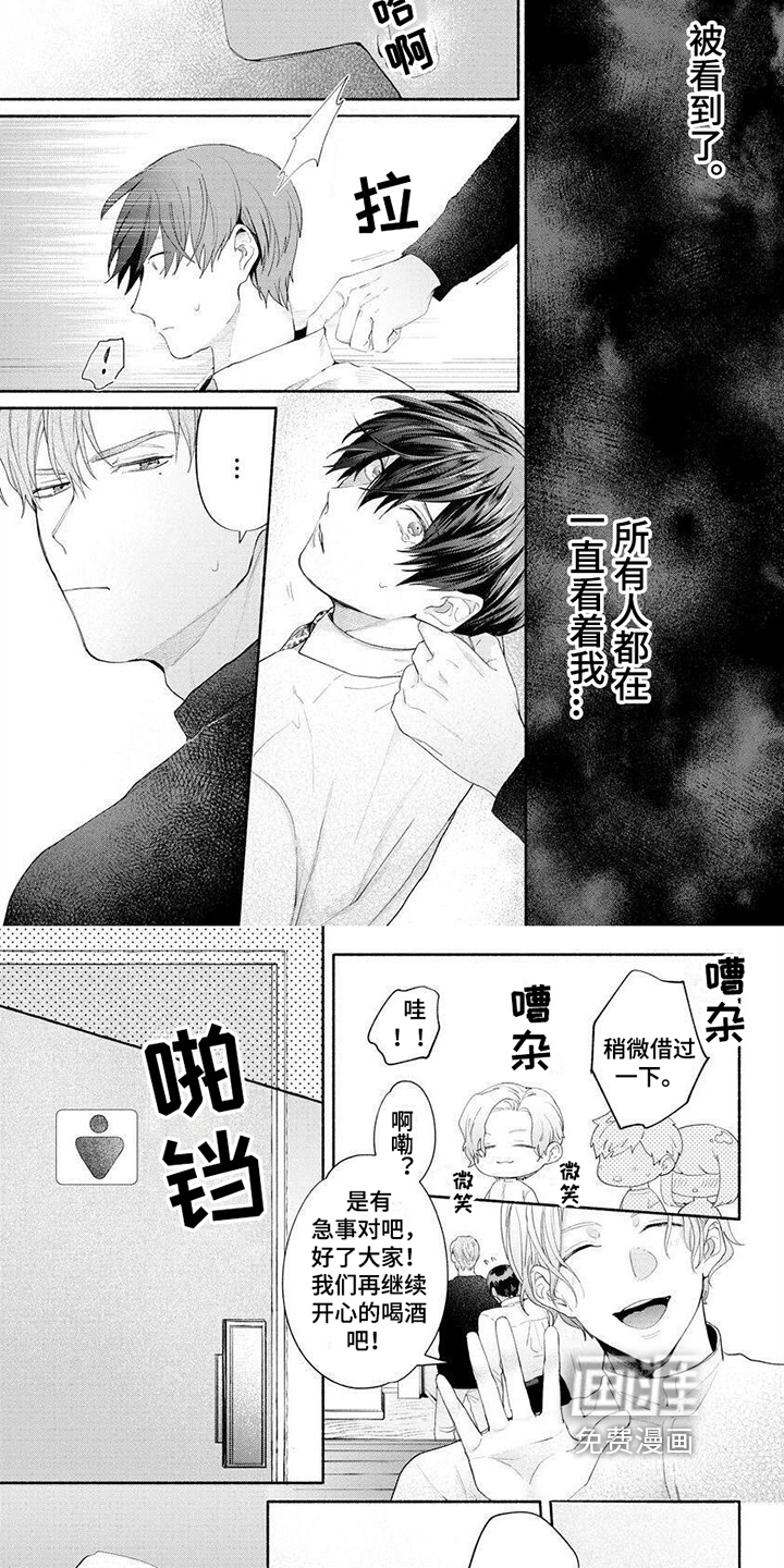 第8话 第5页