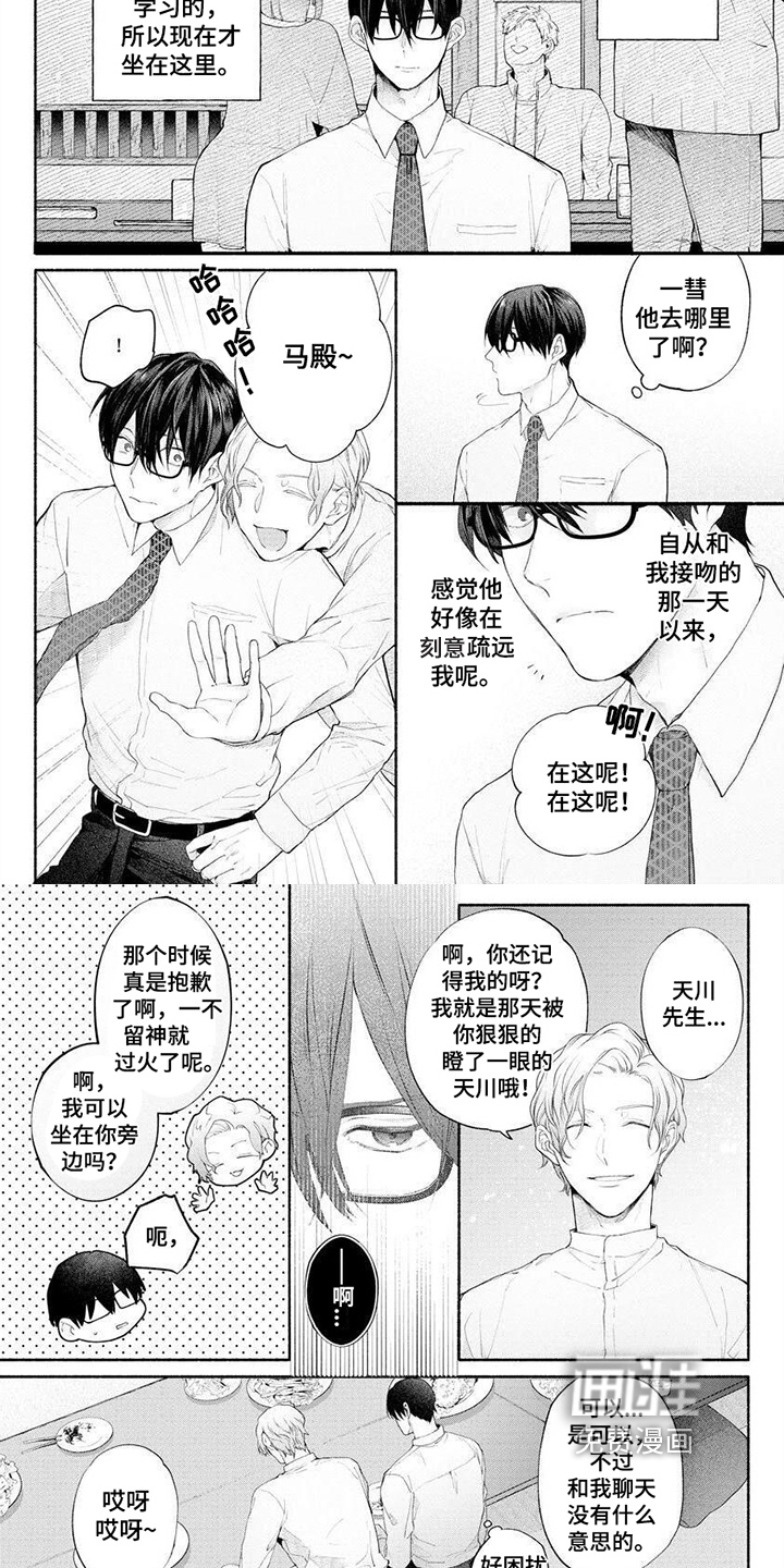 第7话 第7页