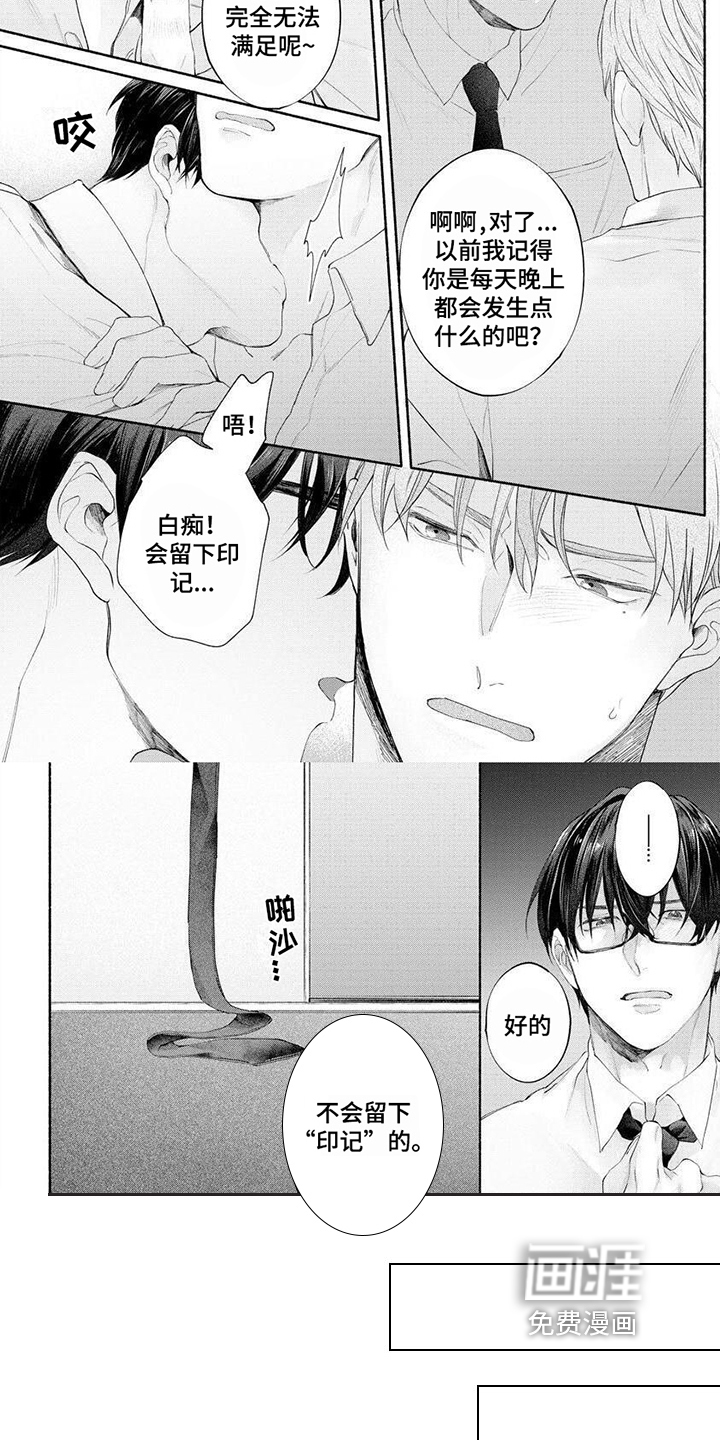 第7话 第3页