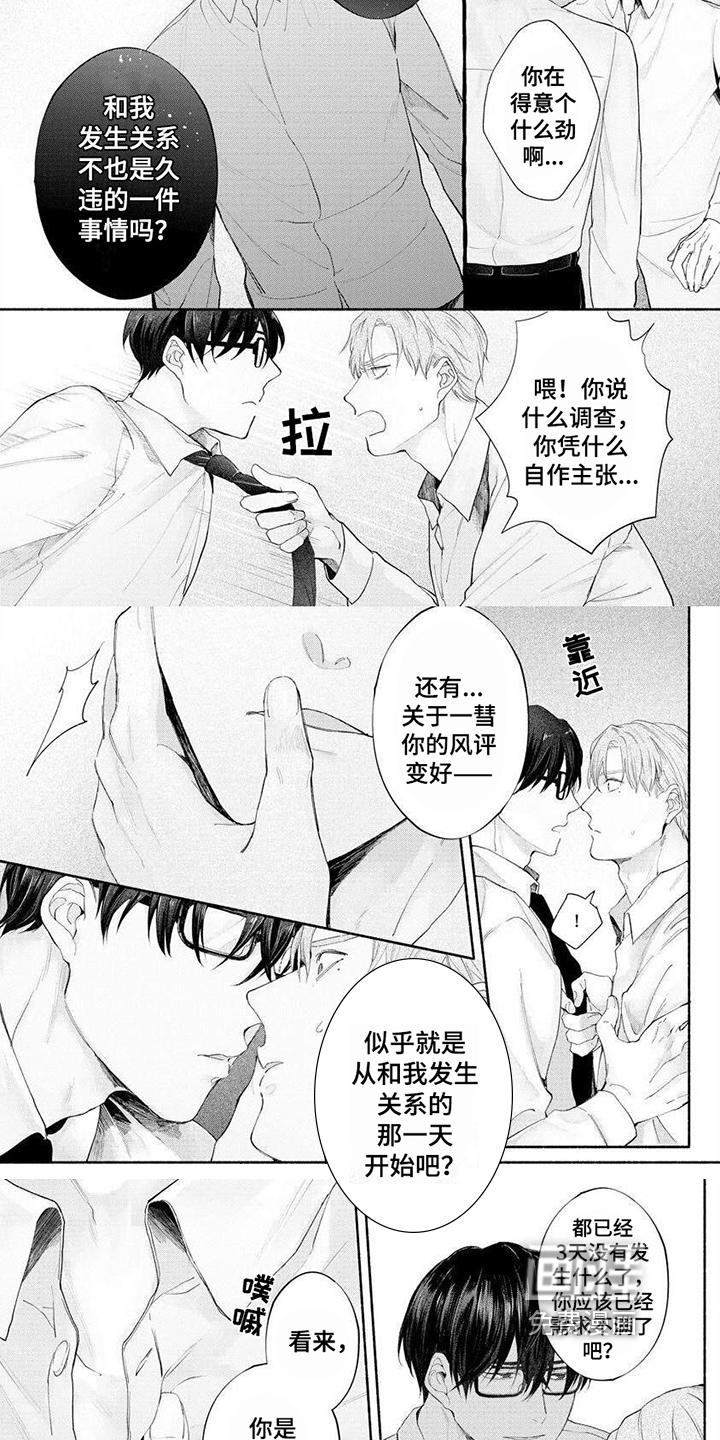 第7话 第2页