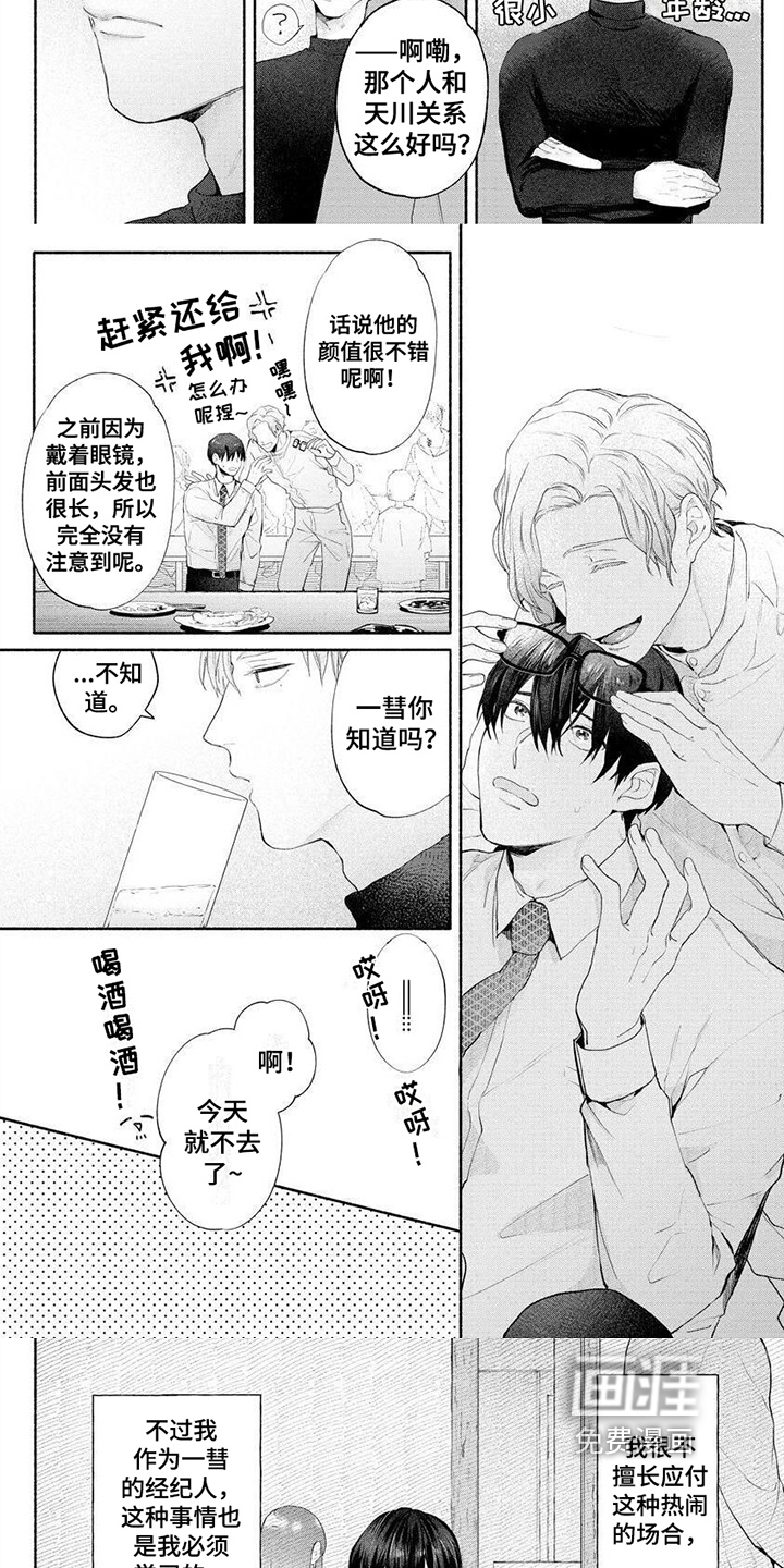 第7话 第6页