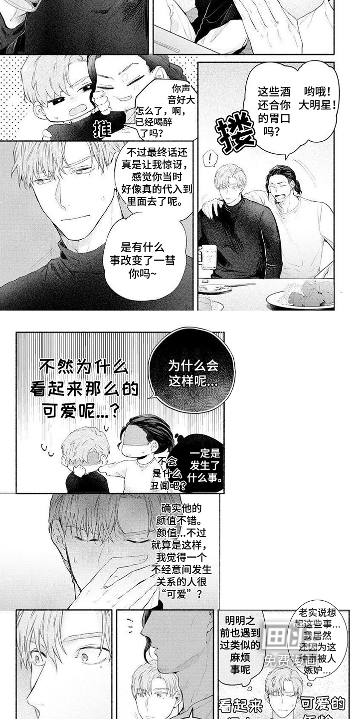 第7话 第5页