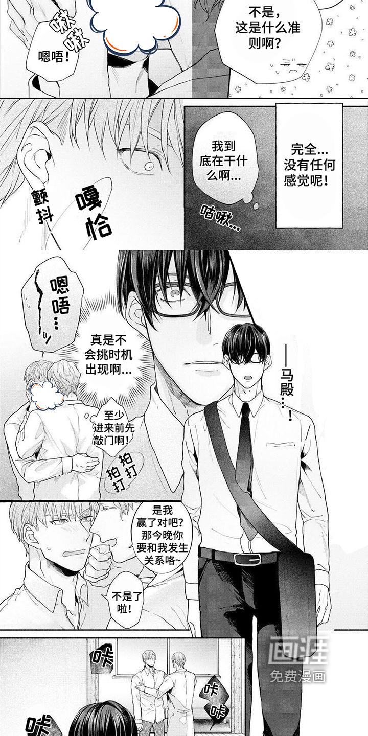 第6话 第3页