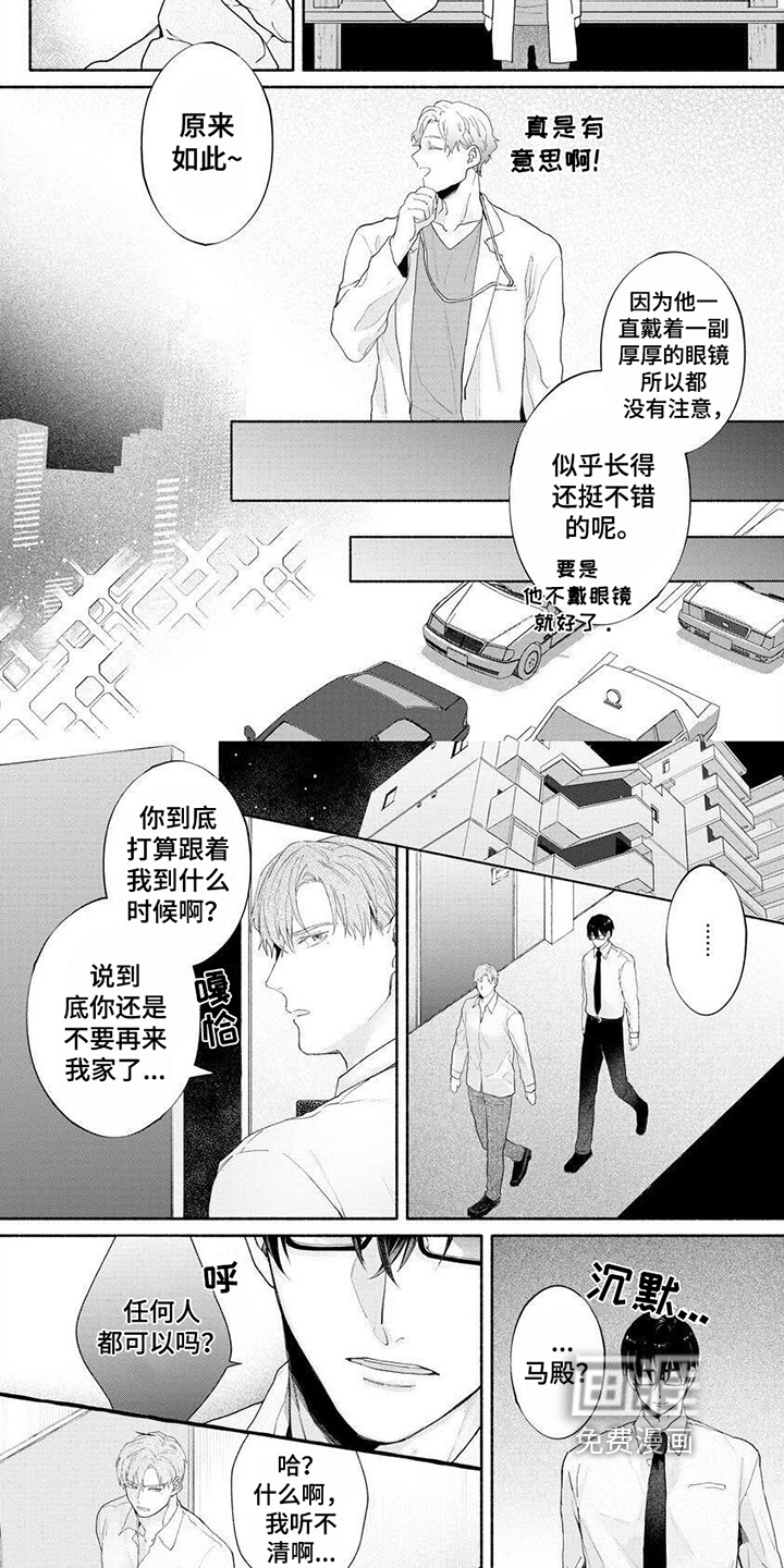 第6话 第5页