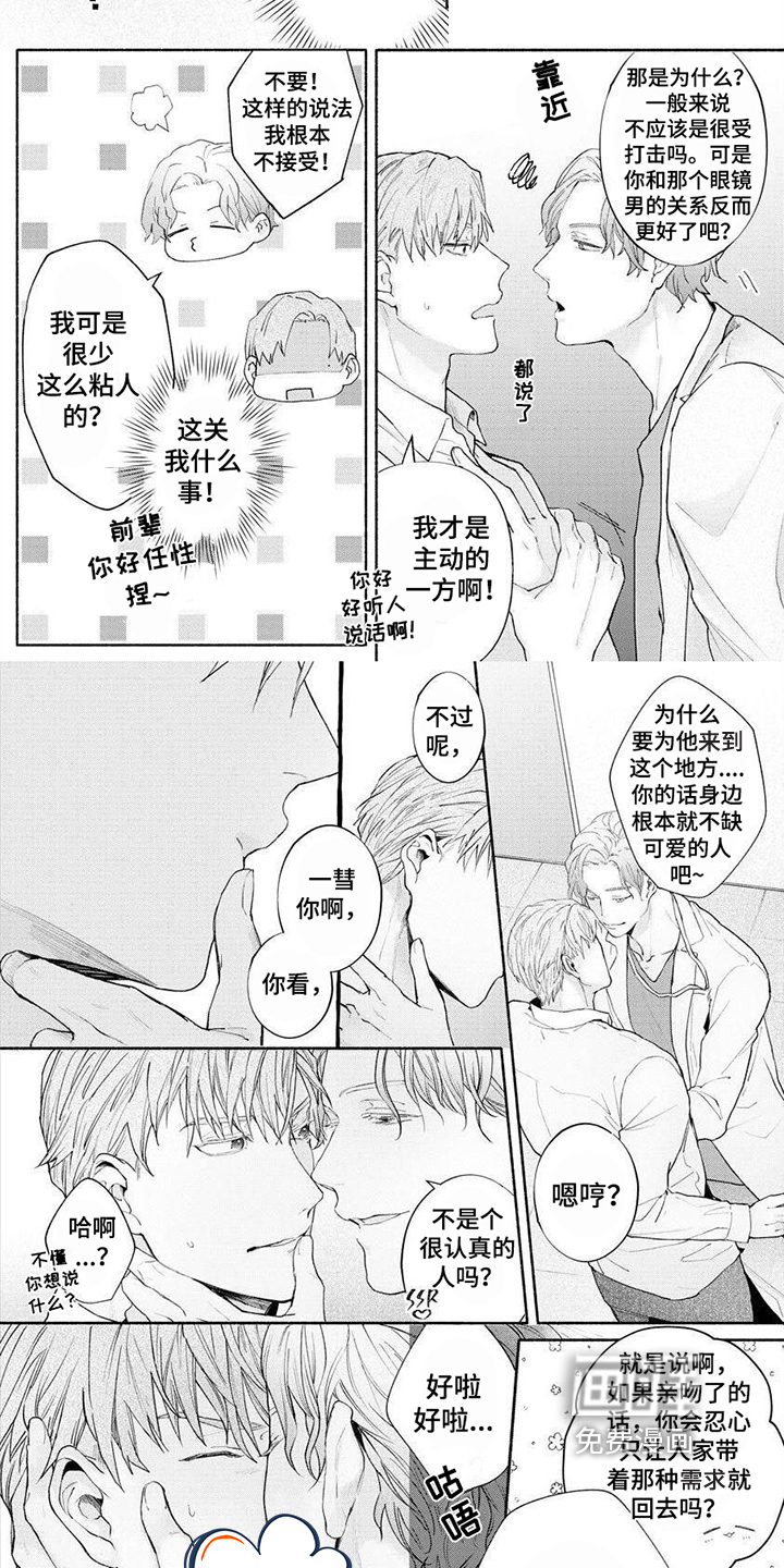 第6话 第2页
