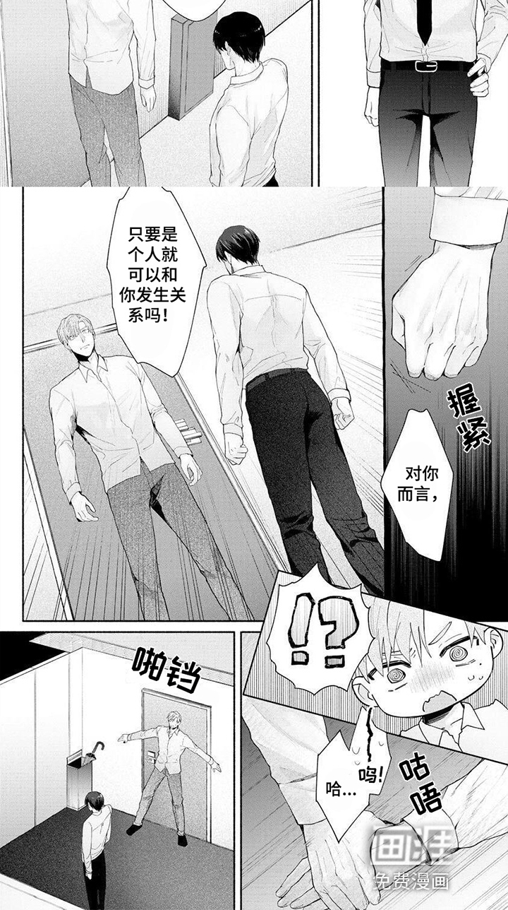 第6话 第6页