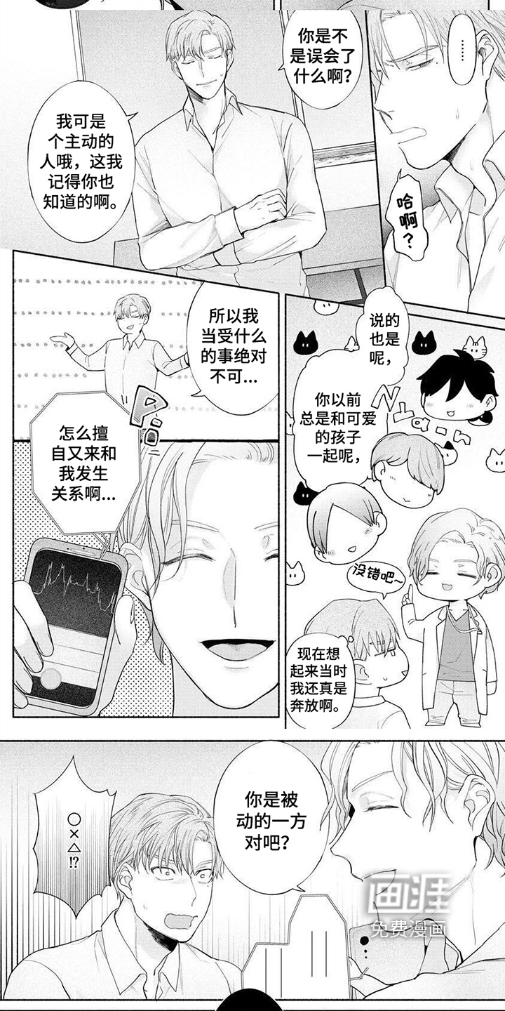 第5话 第4页