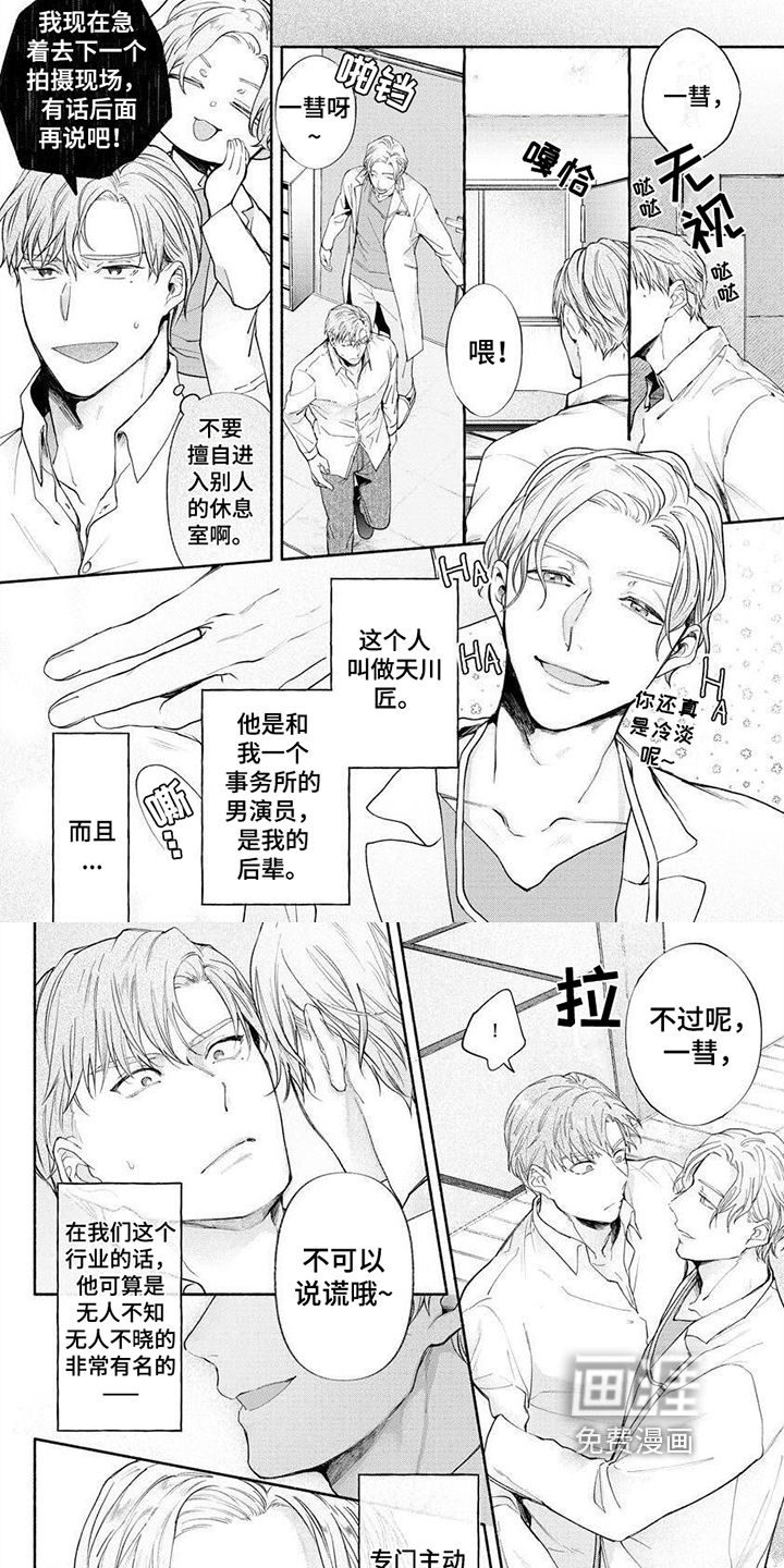 第5话 第2页