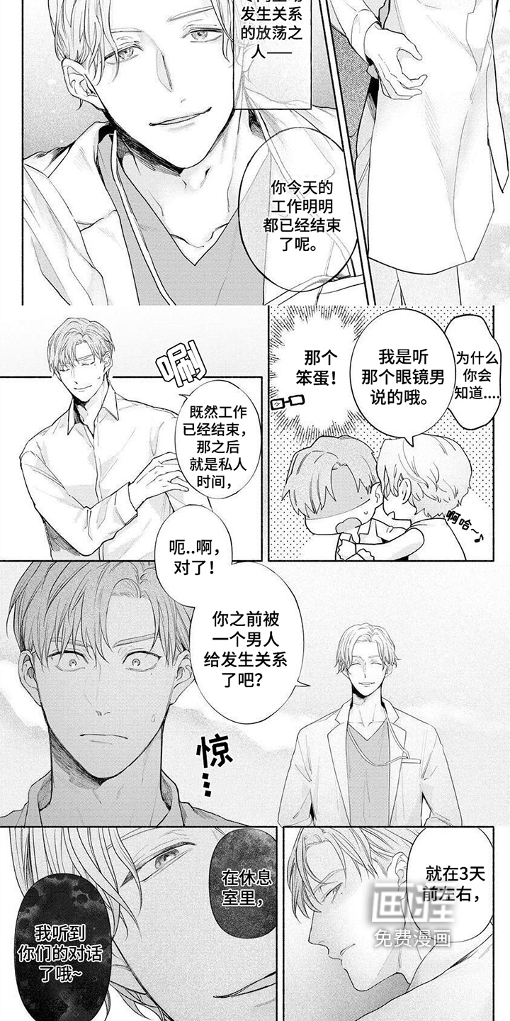 第5话 第3页