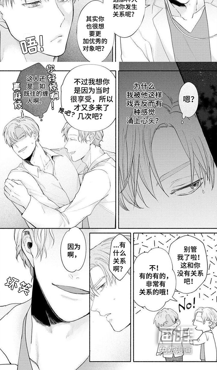 第5话 第6页