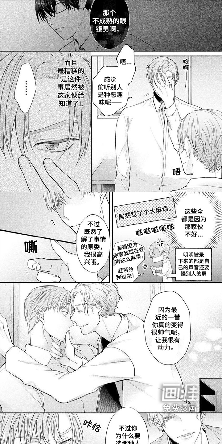 第5话 第5页
