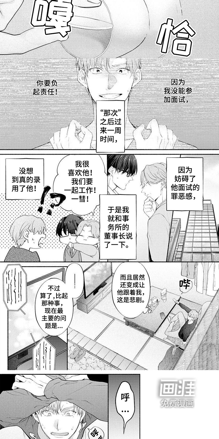 第4话 第3页