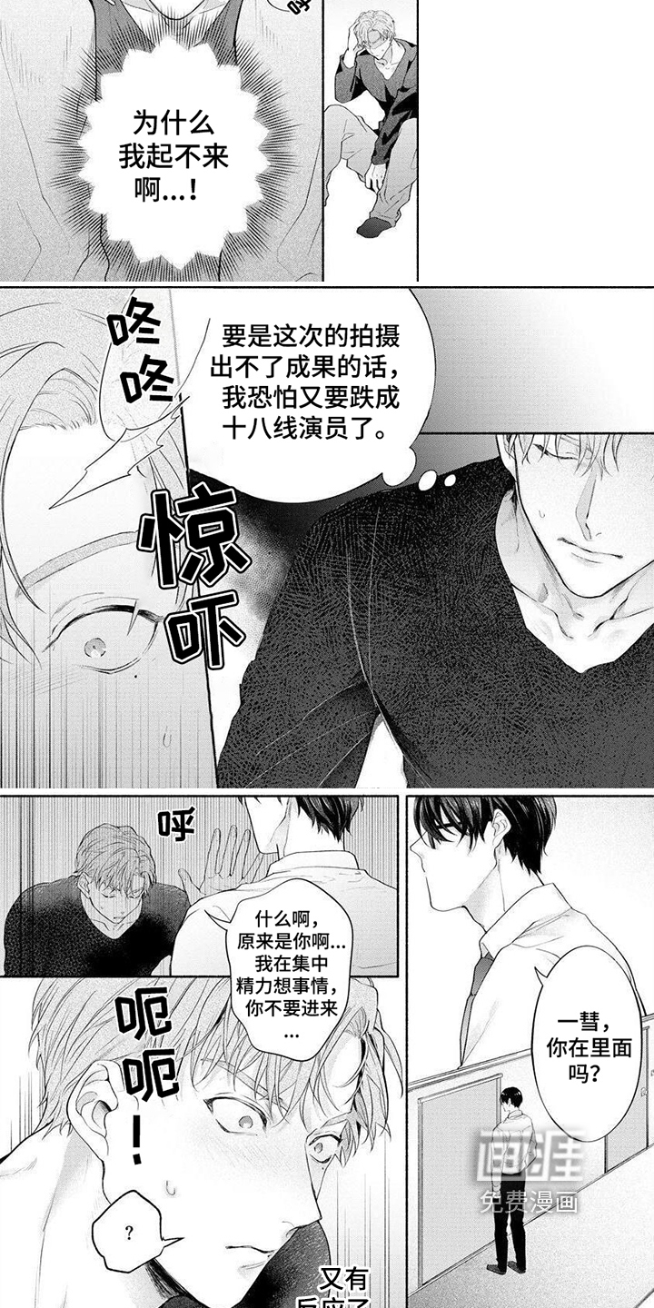 第4话 第4页