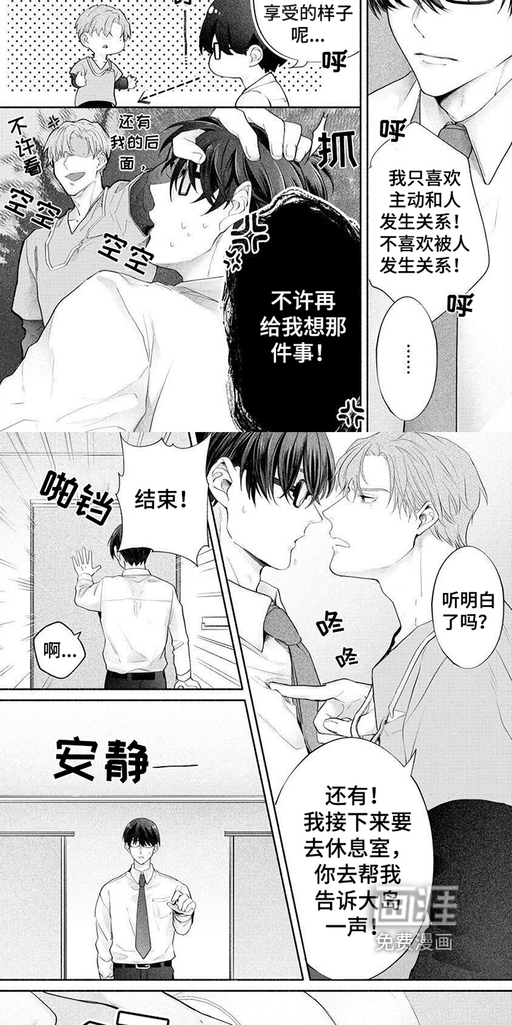 第4话 第2页