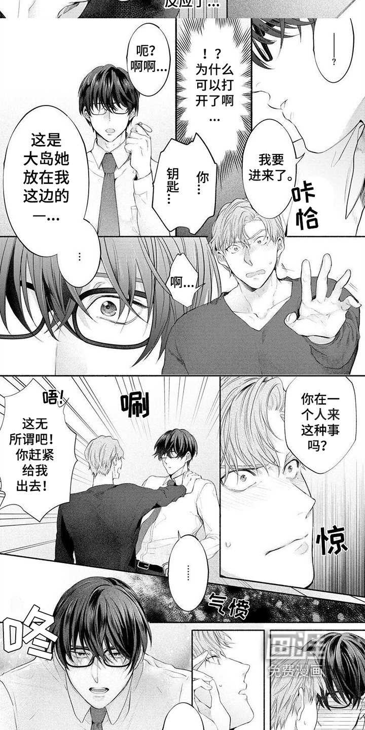 第4话 第5页
