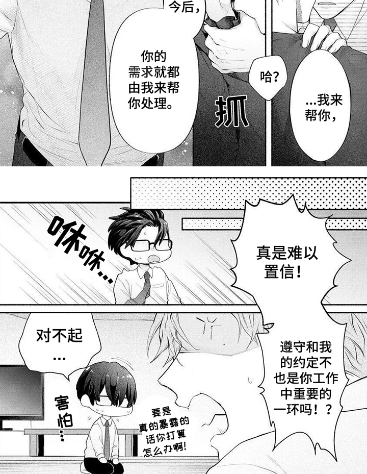 第4话 第6页