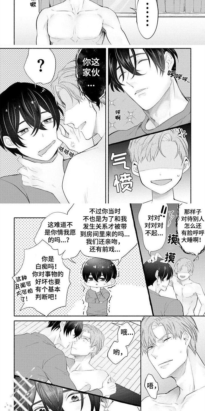 第2话 第6页