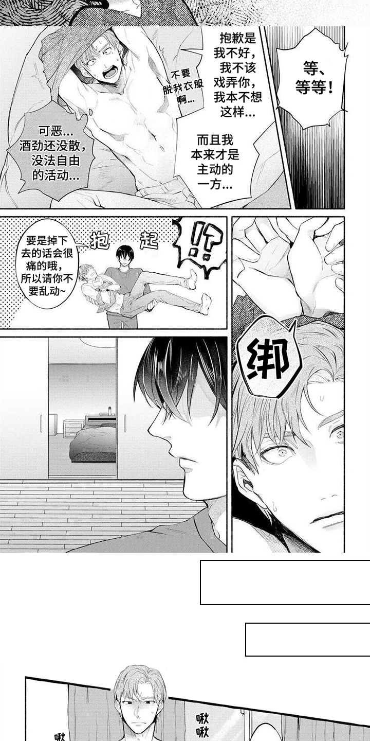第2话 第5页