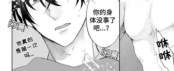 第2话 第7页